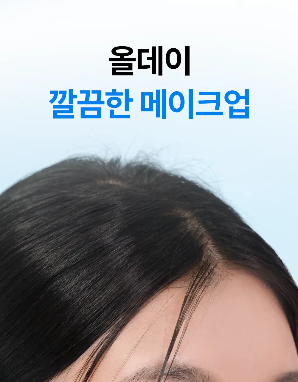 [NEW/밀착고정/유분케어] 네오젠 올 데이 락킹 메이크업 픽서 80ml 상세페이지 9